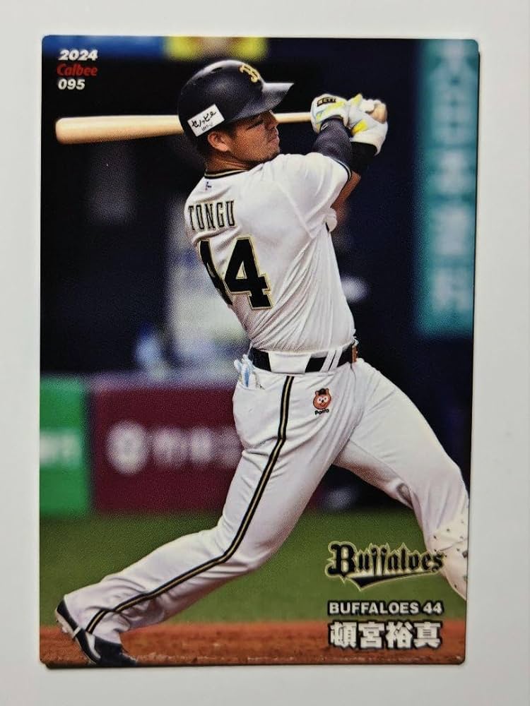 オリックスバファローズ 頓宮裕真 #44バット NPBマーク 支給品　新品未使用 ZETT - オリックス・バファローズ #44 頓宮 裕真 選手 実使用NPB